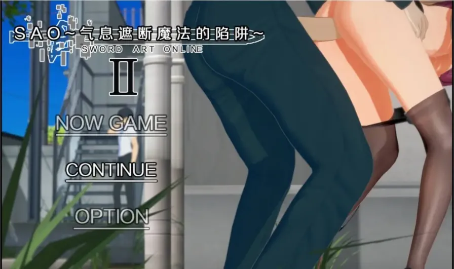 【 SAO~气息遮断魔法陷阱Ⅱ 】-vβ2
官中无码版