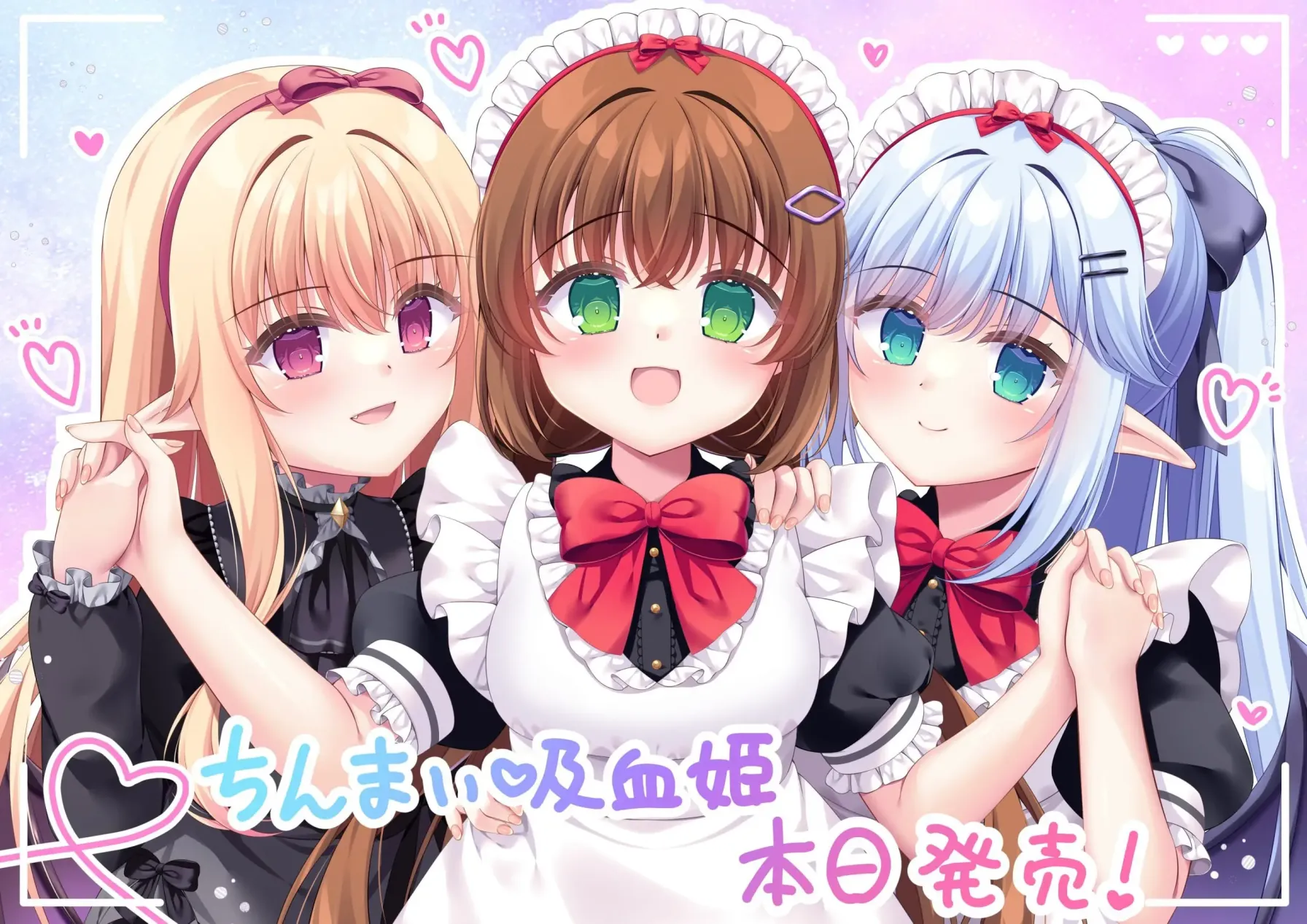 【 我被娇小吸血姬大小姐囚禁后，不仅被迫女体化，还被调教成了顺从的女仆妹妹。 】
AI汉化版+存档