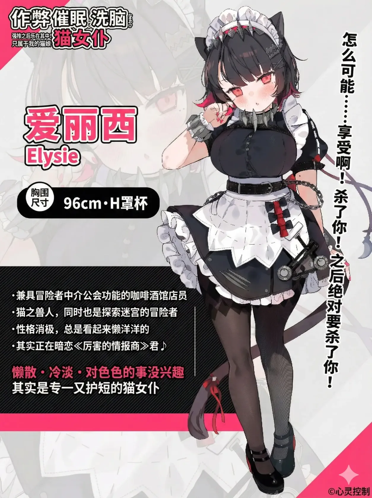 图片[3]-【 被作弊式催眠洗脑后爱上强奸魔的慵懒冷漠猫女仆[NTR] 】
官中汉化版+特典+动画-星源论坛